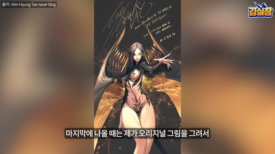 김실장) 김형태 입에서 나오는 김택진과의 불화설_11.png