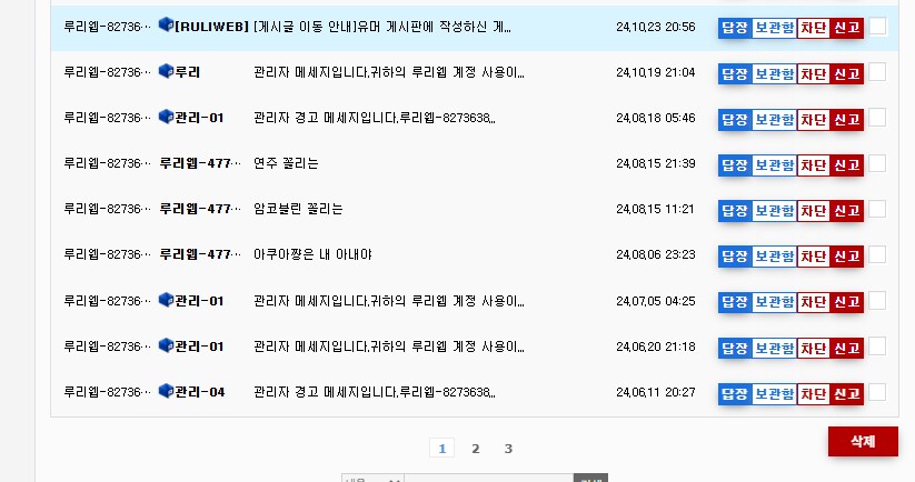 지금 관리자한테 경고받는거 자랑 타입인가_2.png