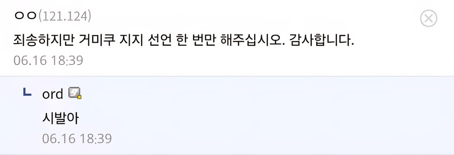 미쿠팬들한 ㅇㅍㄹ들 지랄보다 빡치는것_2.jpg