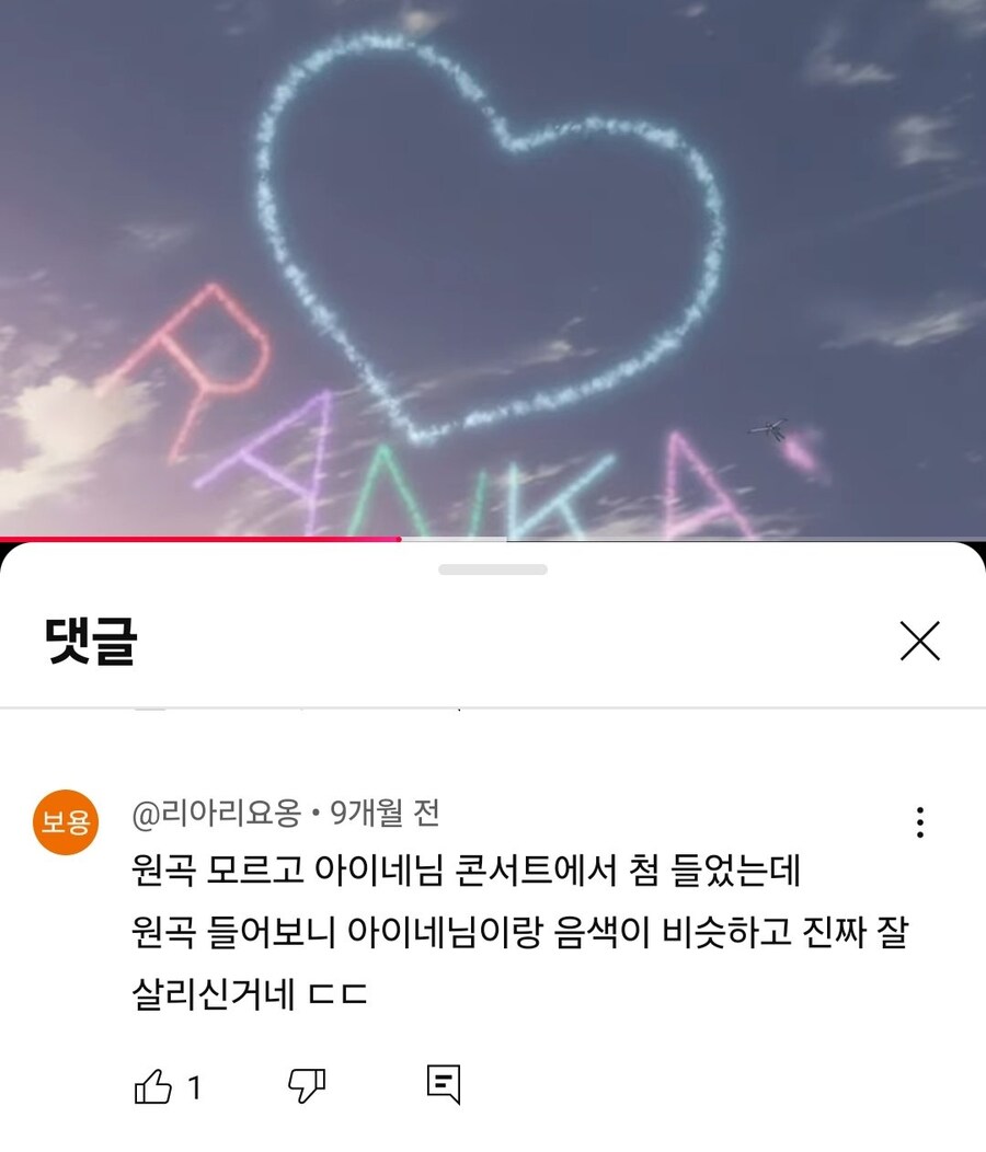 마크로스,ㅇㅍㄹ) 야 이 씨_1.jpg