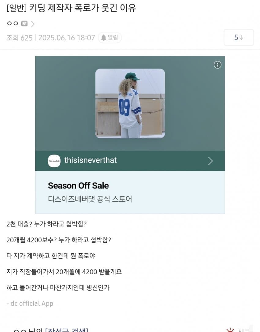 ㅇㅇㄱ)??? : 누가 그돈에 하라고 했음???_1.jpg