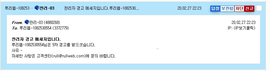 루리웹 경고의 비밀_1.png