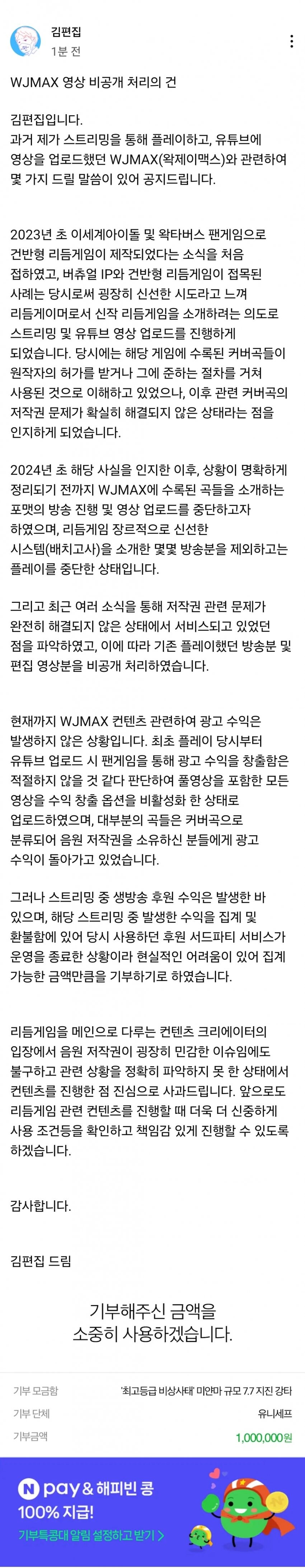 ㅇㅇㄱ) 왁제이맥스 잠깐 플레이했었던 리듬겜 방송인 근황..._1.jpg