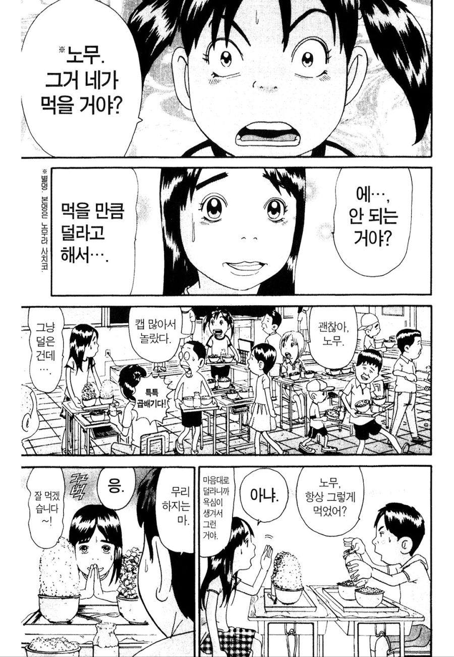 [괴짜가족]식욕이 넘치는 사치코_3.jpg