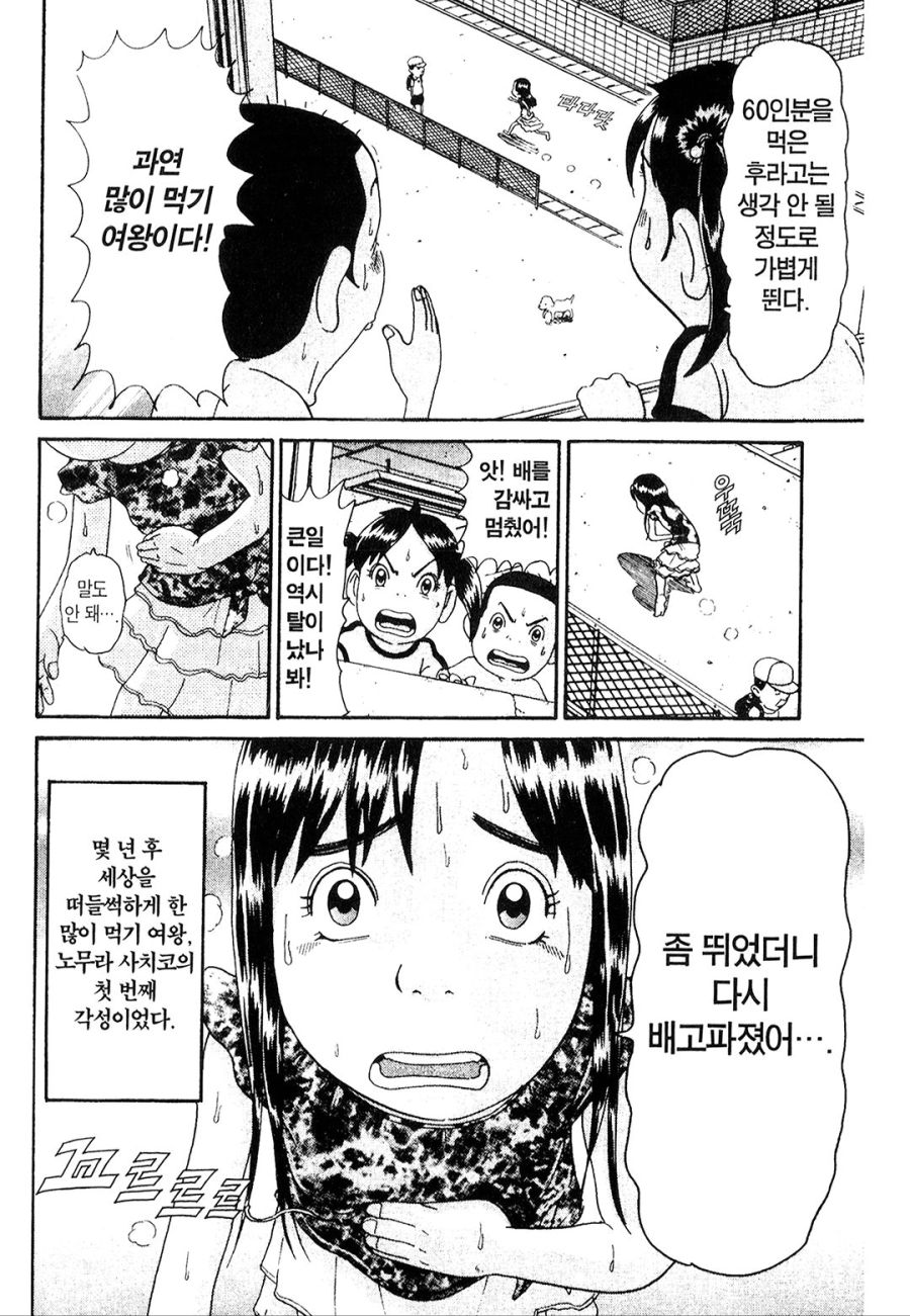 [괴짜가족]식욕이 넘치는 사치코_12.jpg