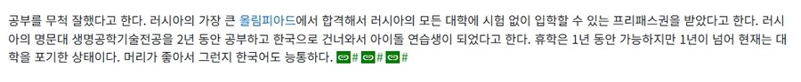 러시아 상위 1% 명문대생에서 K팝 아이돌이 된 걸그룹 멤버.jpg_5.jpg