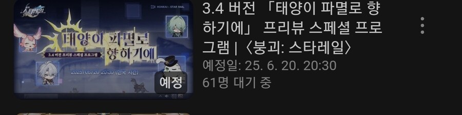스타레일) 공방 예고 떳다잇_1.jpg