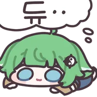 오늘 유게 그만 할래여... 내일이면 다시 원래의 유게로 되돌아가있겠져?_1.webp