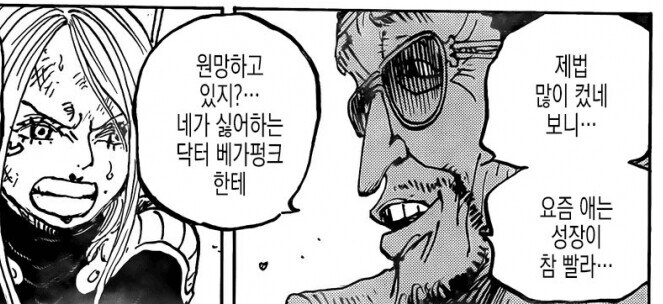 원피스 키자루가 보니를 보고 놀란 이유_1.jpg