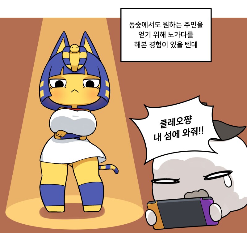 [루리웹 게임툰] 판타지 라이프 i : 모아봐요 인간의 숲_2.png