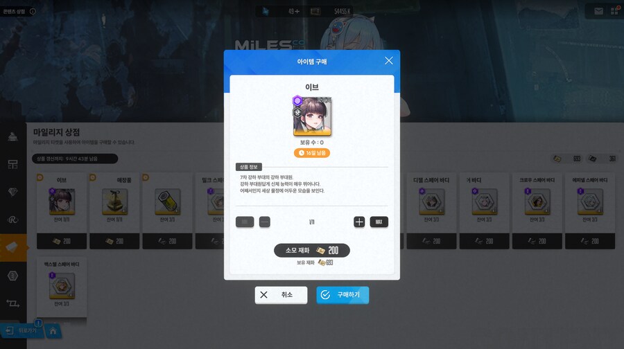 니케) 아잇싯팔 이브 왜케 안나와_1.png