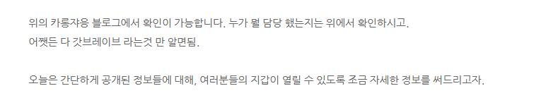 [굿 스마일] 메카스마 임팩트 2025 공개 신제품 관련 자연침대 님 멘트_2.png