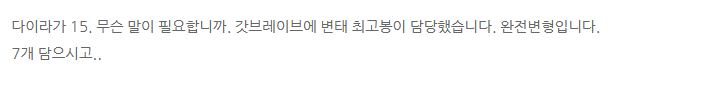 [굿 스마일] 메카스마 임팩트 2025 공개 신제품 관련 자연침대 님 멘트_14.png