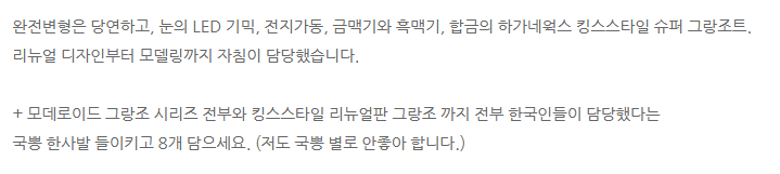 [굿 스마일] 메카스마 임팩트 2025 공개 신제품 관련 자연침대 님 멘트_16.png