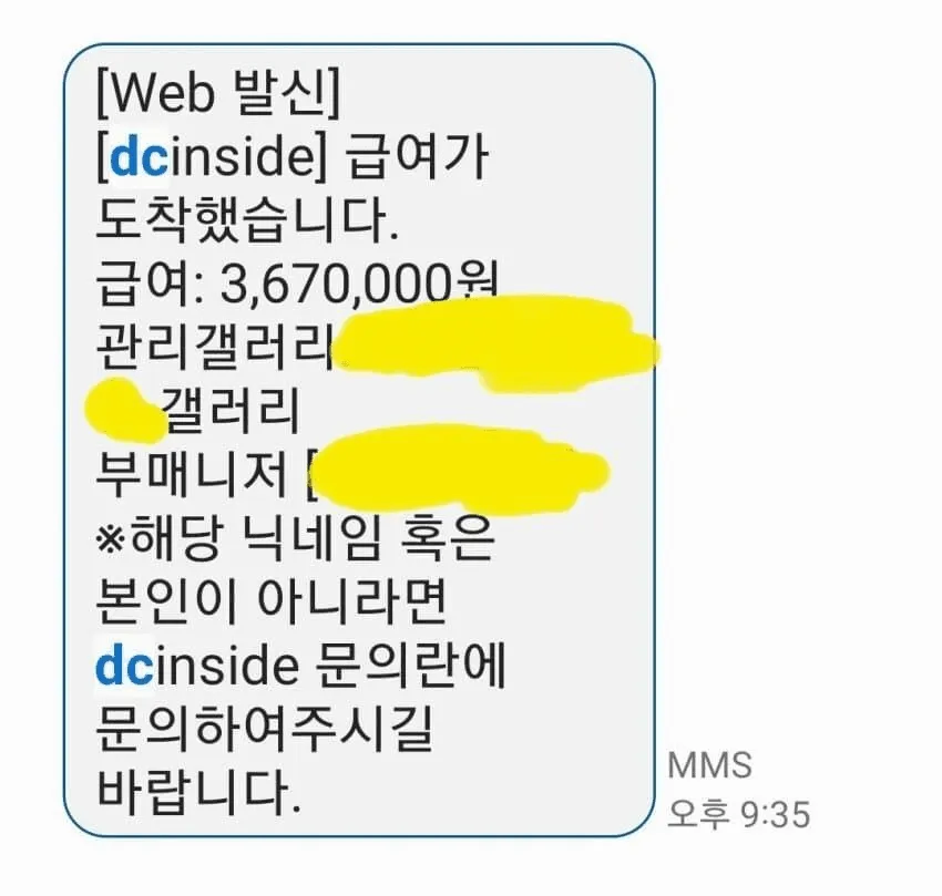 월급 들어왔다!!!!!!!ㅋㅋㅋㅋㅋㅋㅋㅋ_1.webp