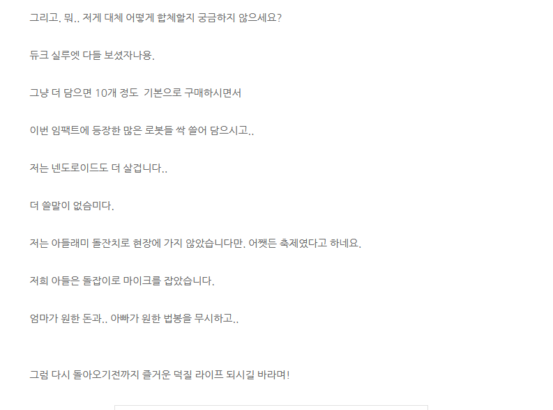 [굿 스마일] 메카스마 임팩트 2025 신제품 완성품 관련 관계자 분 멘트_9.png