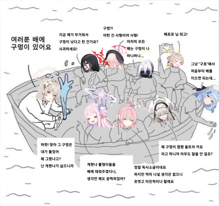 [블루아카] 여러분 배에 구멍이 뚫렸어요!_2.jpg