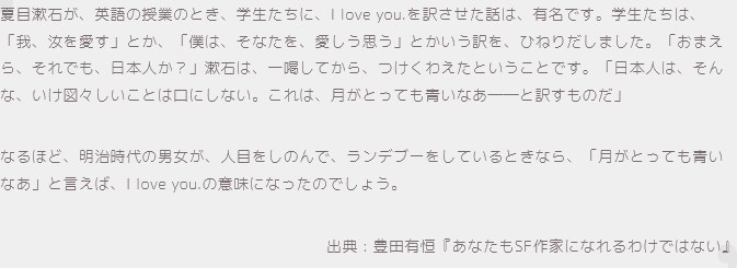일본에서 전통(?) 플러팅 대사로 알려진 “달이 참 예쁘네요”의 의외의 기원._1.png