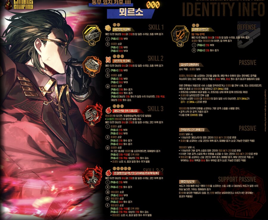 림버스)이번 엄지인격 진동에서 쓸 때는 불주먹 용병으로들고가면 좋겠네_1.png