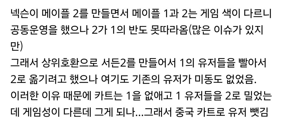넥슨이 게임들을 통해 배운점_1.jpg