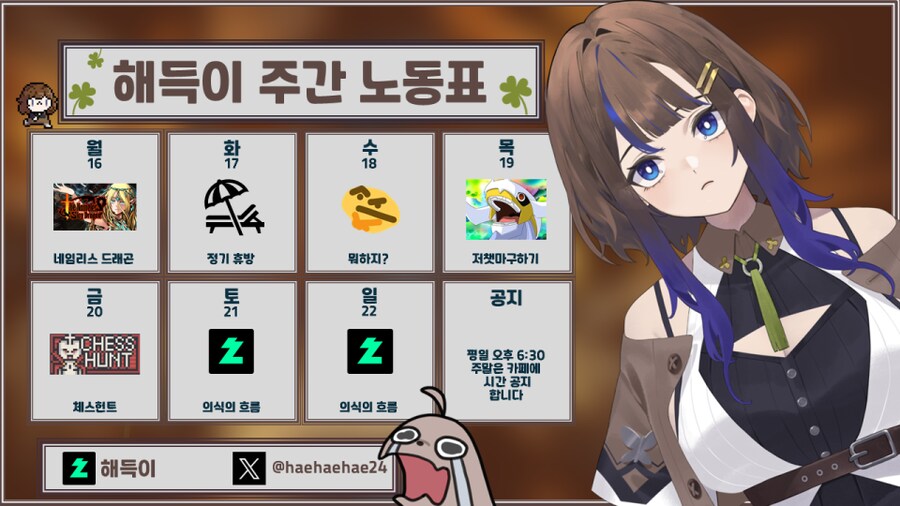 버튜버)해득이 방송중!!!_1.png