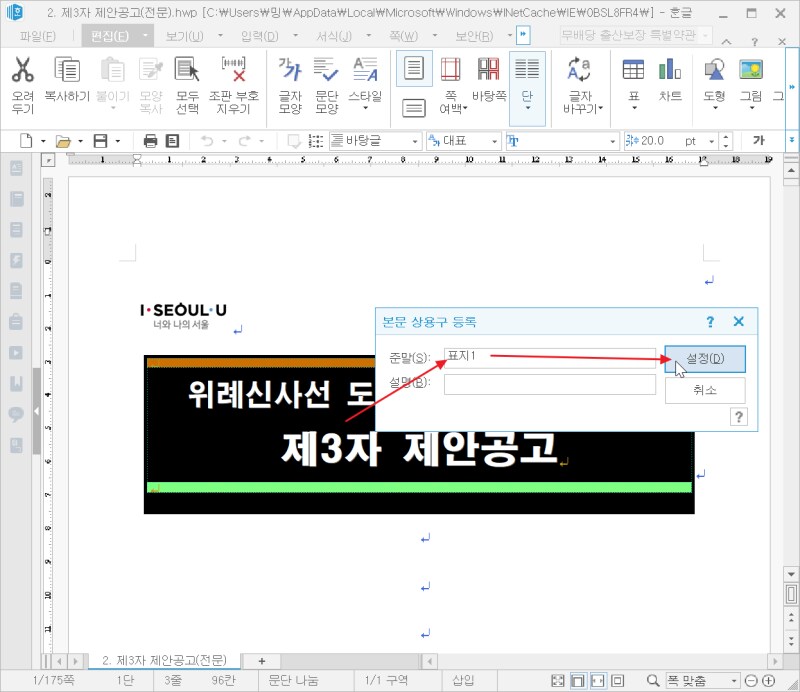 본인장이 공무원 ai 전면적 도입으로 기대하는 것.hwp_1.png