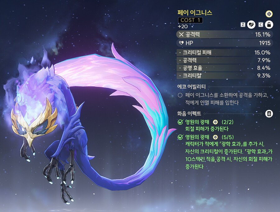 [명조] 초절정 미소녀 페이 이그니스 떴냐!!!_1.png