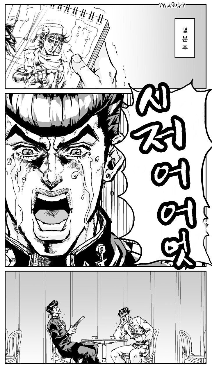 죠죠) 시저 오시가 된 로한 선생_8.jpg