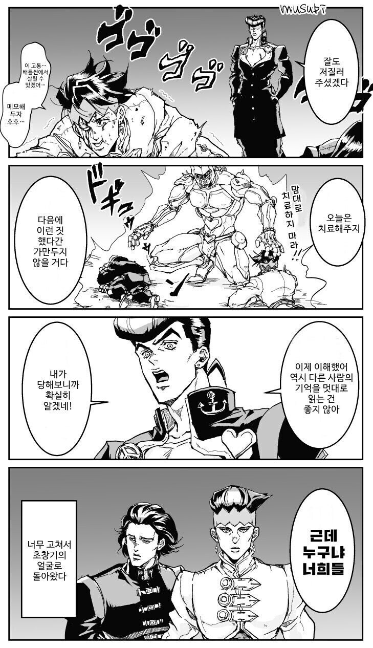 죠죠) 시저 오시가 된 로한 선생_19.jpg