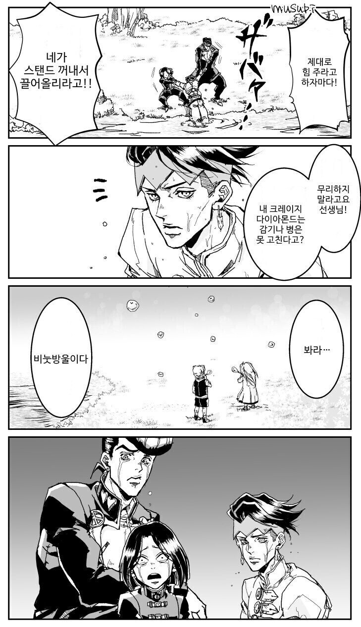 죠죠) 시저 오시가 된 로한 선생_31.jpg