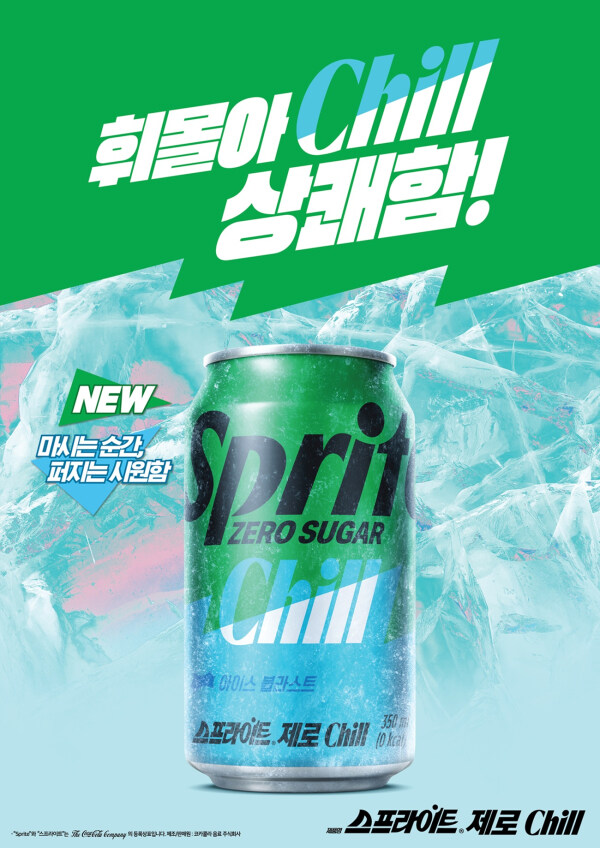 스프라이트 칠 이거 묘하게 맛있네 ㅋㅋㅋㅋ_1.jpg