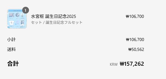 버튜버)일단 스우 굿즈 삼_1.png