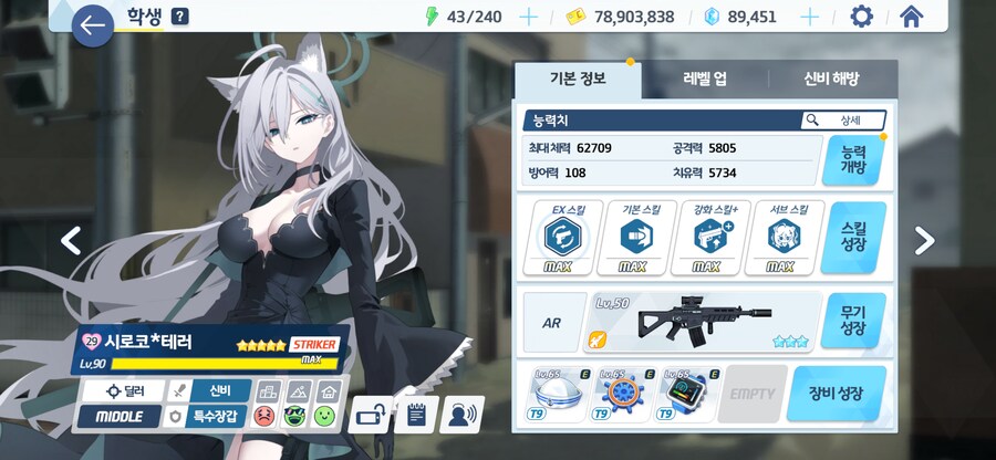 블루아카) 호버 2페 이걸로 개날먹해야 하는데_1.png