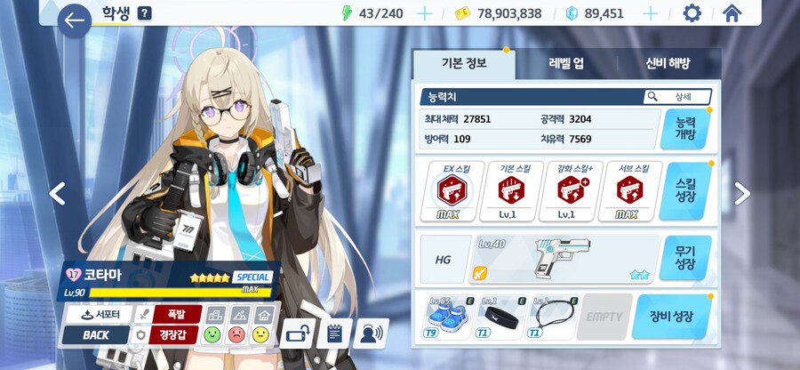 블루아카) 호버 2페 이걸로 개날먹해야 하는데_2.png