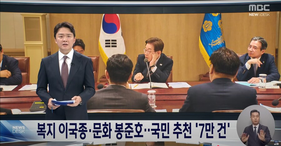 [MBC] '장차관 국민추천제' 6일만에 7만건 넘었다 "개혁적 인사 관심 높아"_1.png