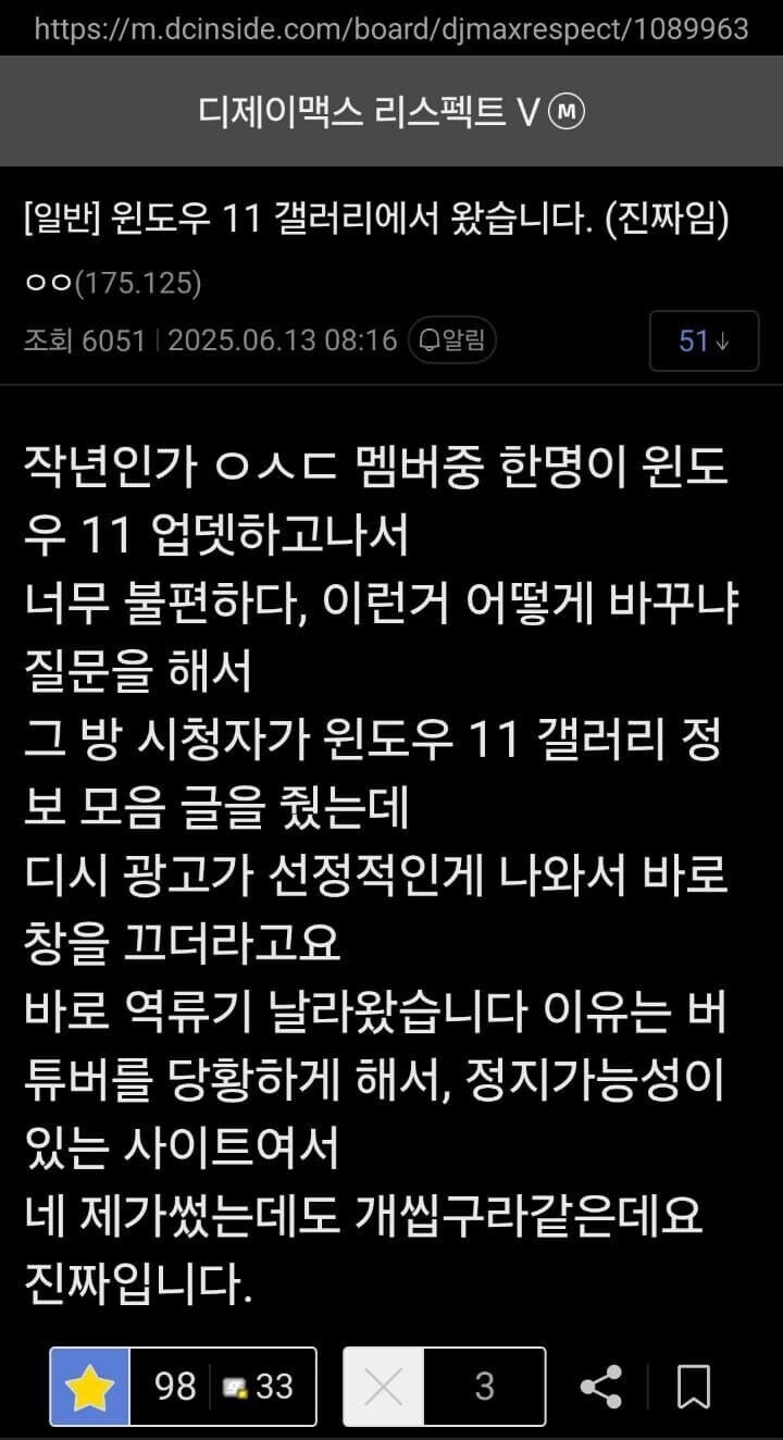 ㅇㅅㄷ] 존나 뜬금없는 피해당한 윈도우 갤러리_1.jpg