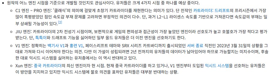 카트라이더 드리프트 섭종하고 클래식으로 재오픈_2.png