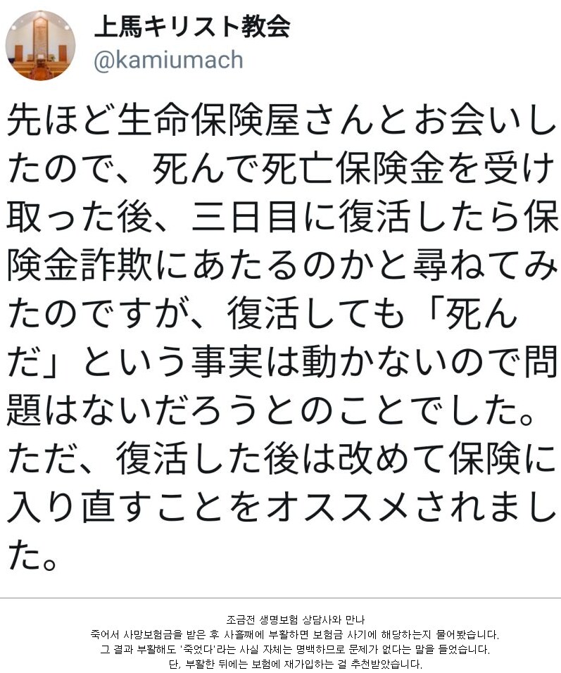 사망후 부활했는데 생명보험금을 탔으면 부정수급인가?.png_1.png