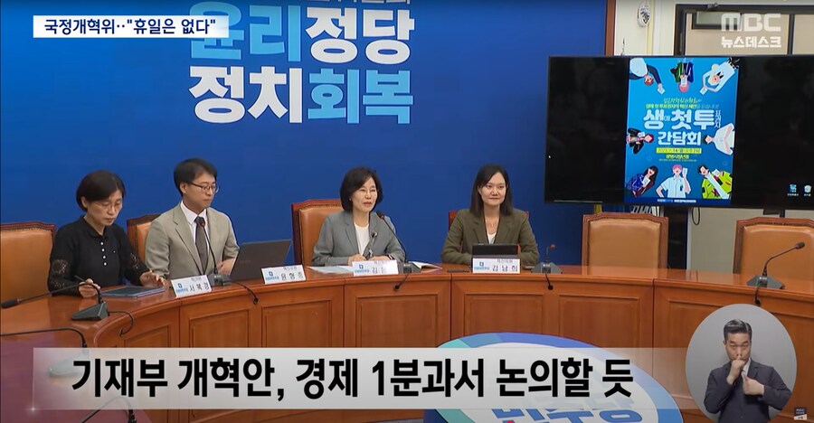 [MBC] '인수위 성격' 이재명 정부 국정기획위 출범‥"월화수목금금금 일할 것"_11.png