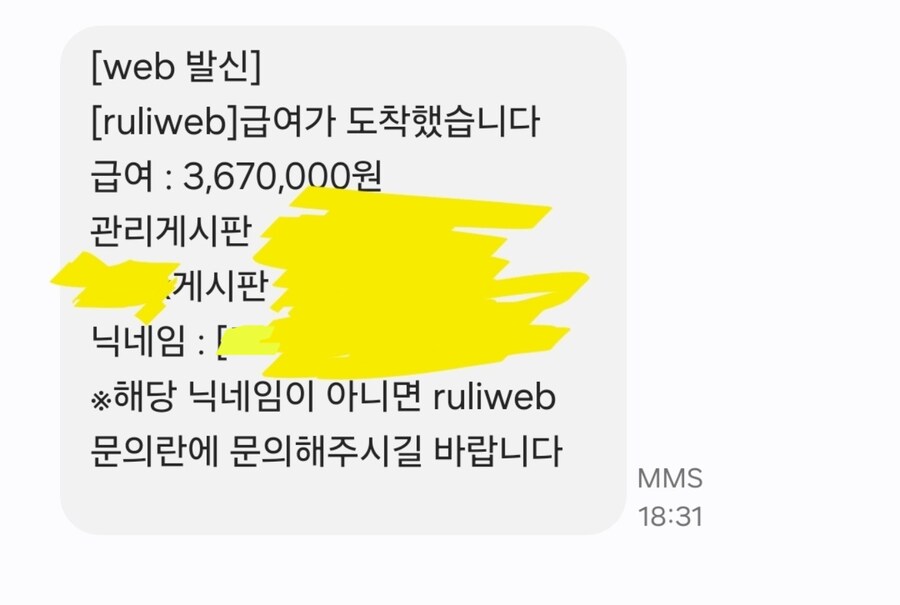 월급) 월급 들어왔다~!!!_1.jpg