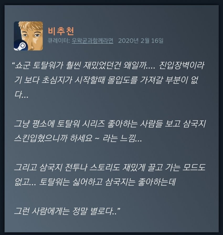 ㅇㅇㄱ)워햄 토탈워 찾는 분들이 있길레_2.jpg