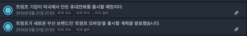 트럼프가 미국에서 폰 만들어서 출시할거라네?_2.png