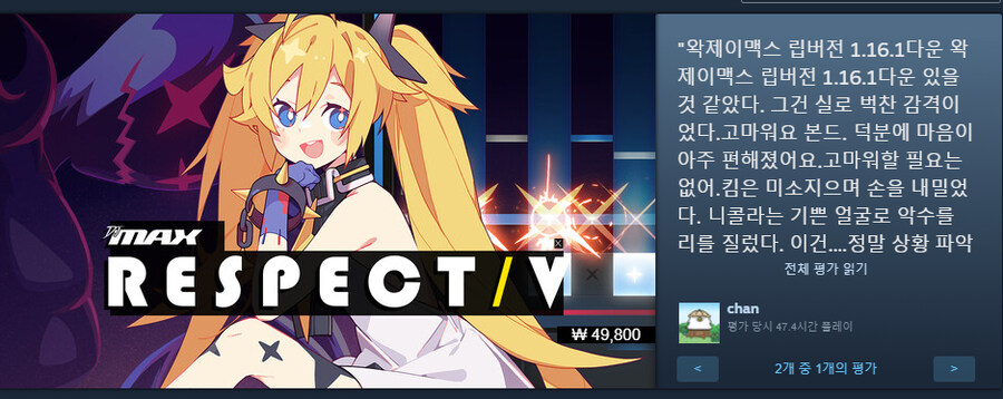 (ㅇㅇㄱ)왁제이맥스 립버전 1.6.1 다운_1.jpg