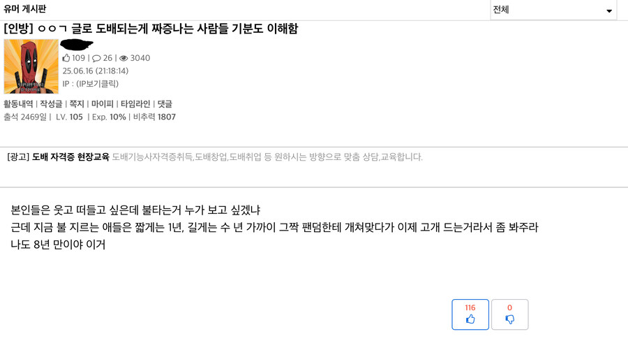 ㅇㅇㄱ)어떤 유게이가 이번 불타는건 도배에 대해 양해를 구하는 이유_1.jpg