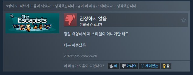 ㅇㅇㄱ) 얘는 게임 평가가 그냥 코미디네 ㅋㅋㅋㅋㅋ_3.png