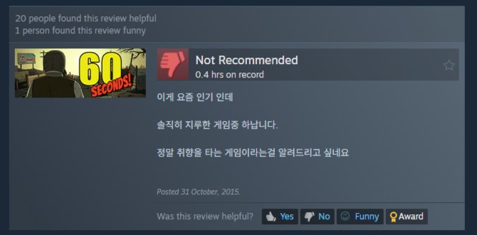 ㅇㅇㄱ) 얘는 게임 평가가 그냥 코미디네 ㅋㅋㅋㅋㅋ_19.png