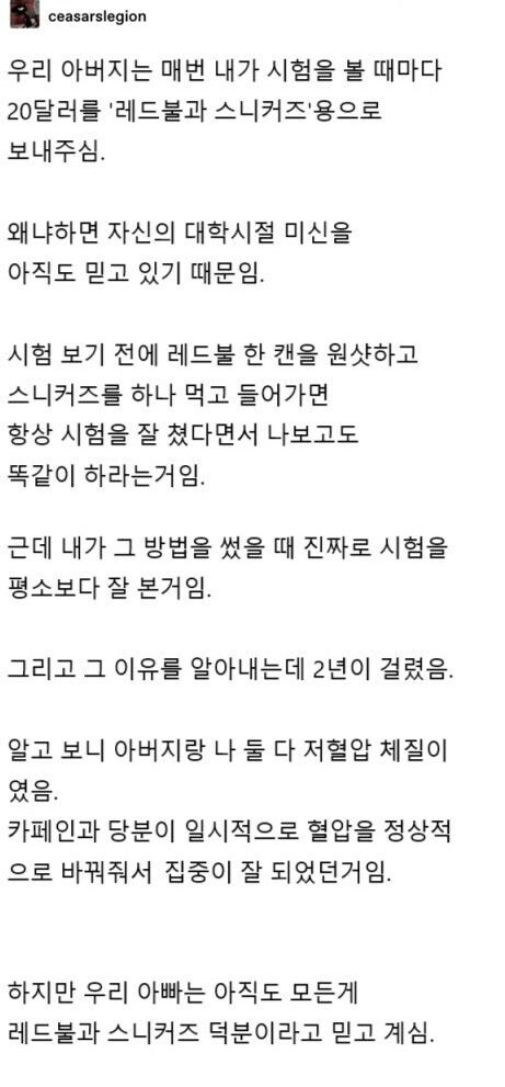 2대째 내려오는 시험볼때 사용하는 부스팅 약물_1.png