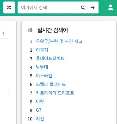 나 꺼라위키에서 "논란 및 사건 사고" 뜨는 거 처음 봤어_1.png