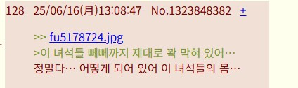 트릭컬) 무언가 봐선 안될걸 봐버린 일본교주들_3.png