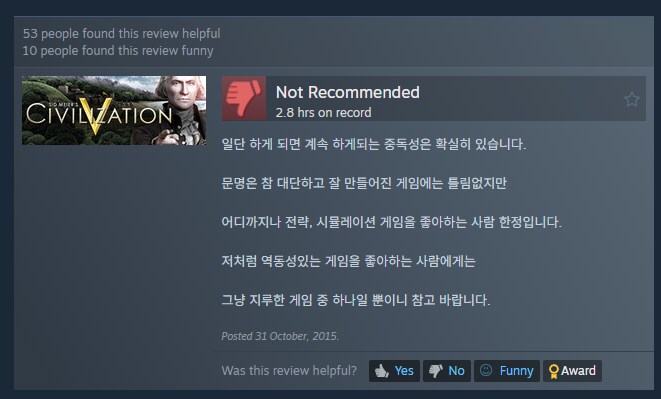 ㅇㅇㄱ) 얘는 게임 평가가 그냥 코미디네 ㅋㅋㅋㅋㅋ_27.png